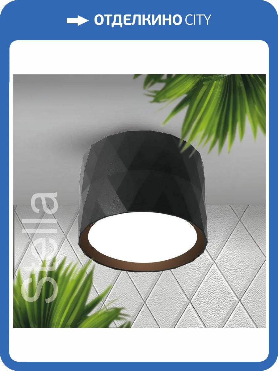 Накладной cветильник Wolta Stella WSL-GX53/03BL фото 7