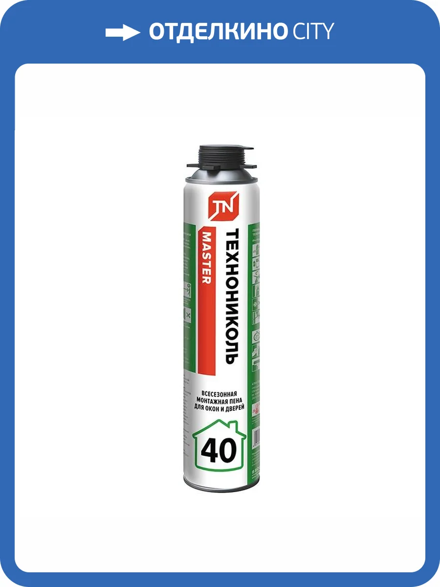 Пена монтажная Технониколь Master 40 профессиональная всесезонная 1 л фото 2
