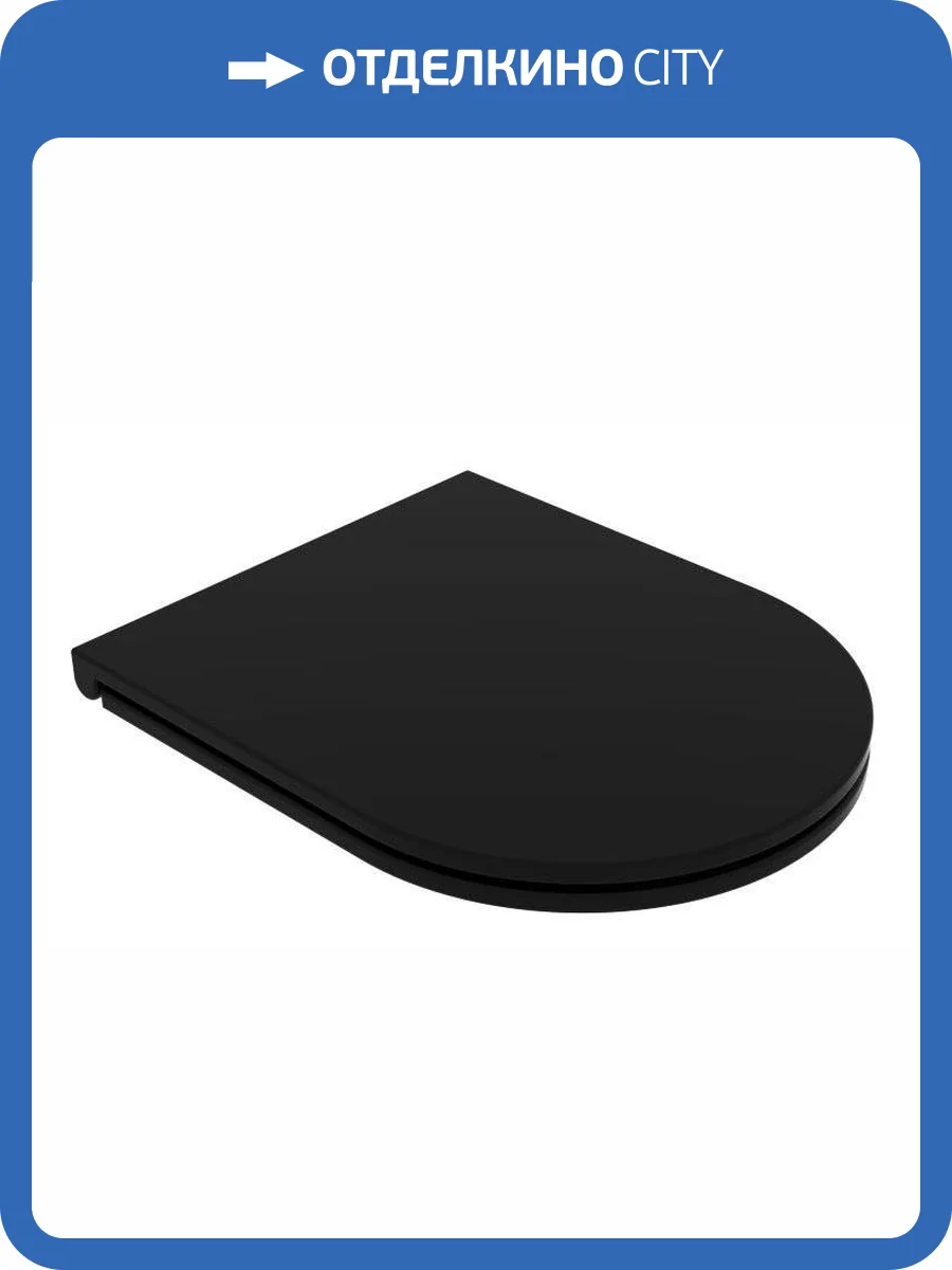 Сиденье AQUAme AQM1206 тонкое быстросъемное с микролифтом, цвет черный матовый фото 3