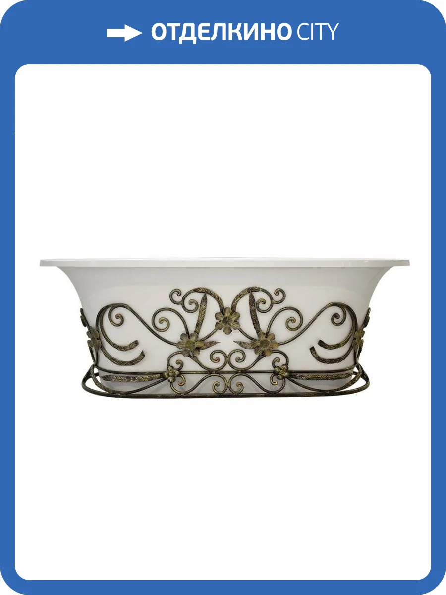 Кованая подставка для ванны Эстет Лион ФР-00001074 Патина фото 2