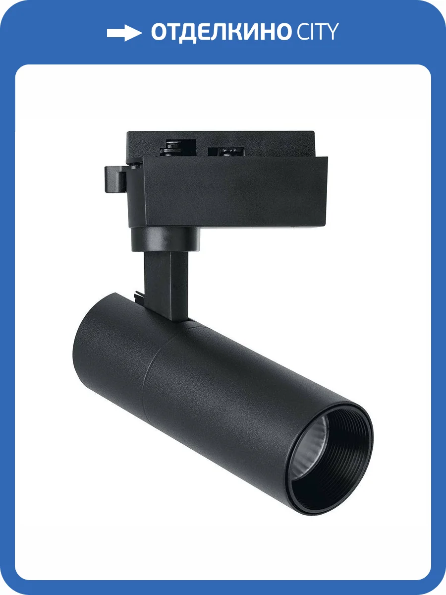 Трековый светодиодный светильник Feron AL140 41614 фото 5