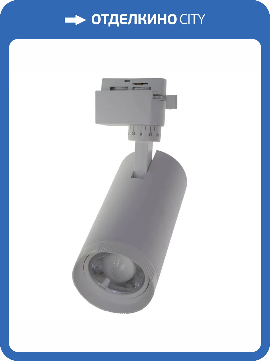 Трековый светодиодный светильник Volpe ULB-Q261 20W/4000K/AC WHITE UL-00009628 фото 7