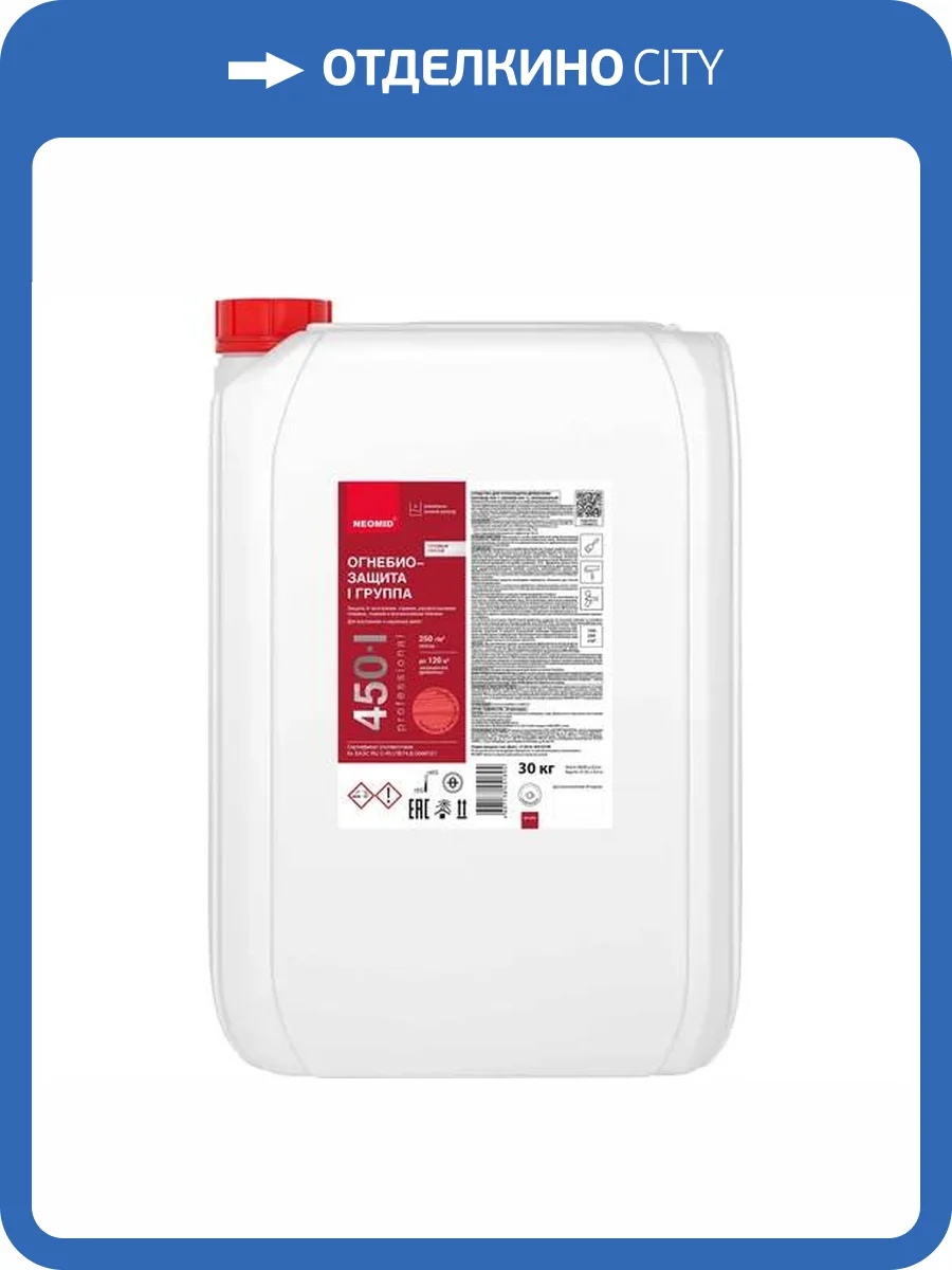 Огнебиозащита I группа до 7 лет, для внутренних и наружных работ Neomid 450-1 красный 30 кг фото 2