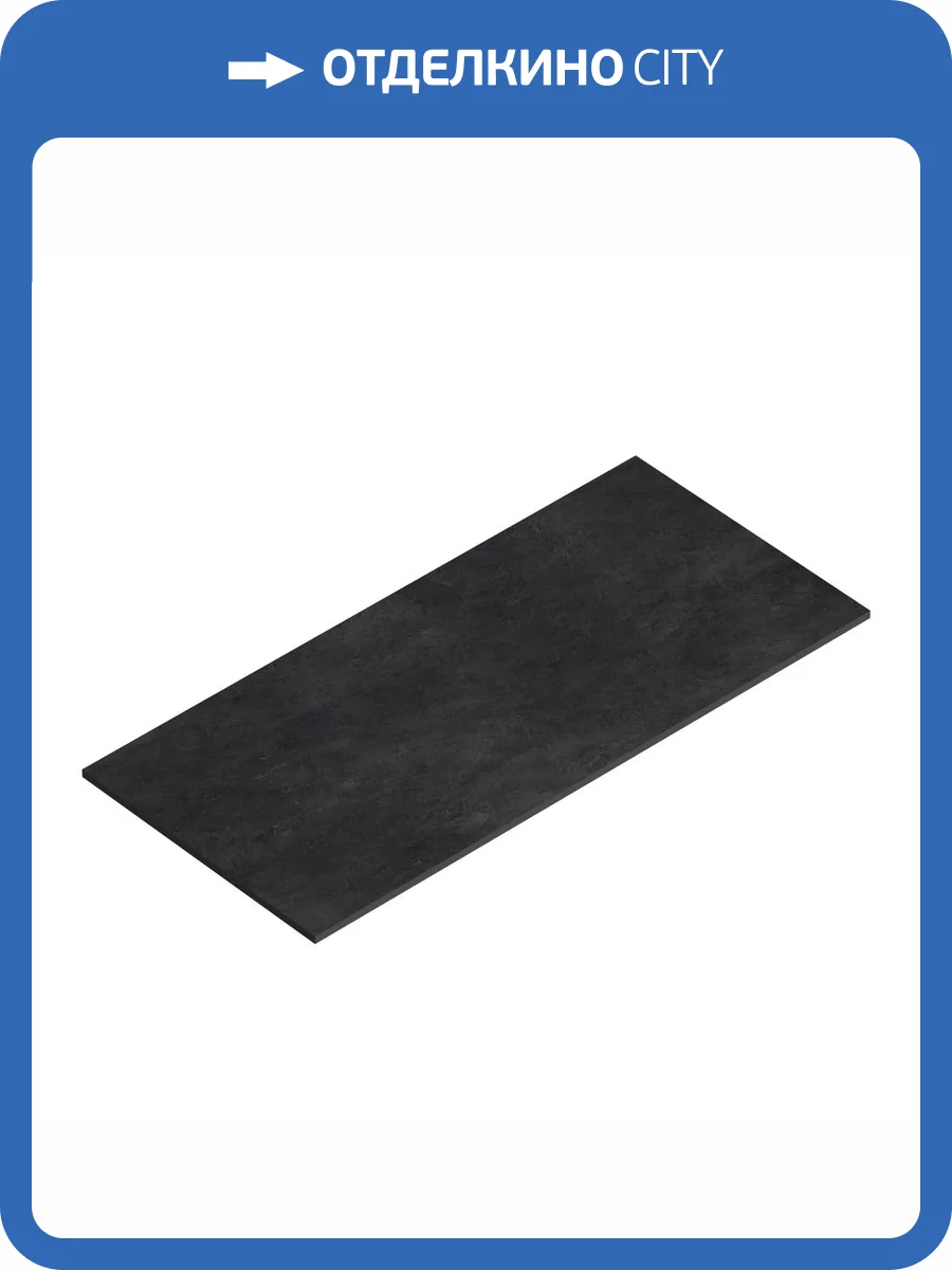 Столешница под раковину Cezares CADRO-100-HPL-NRM Nero Magma, 100x46 фото 3