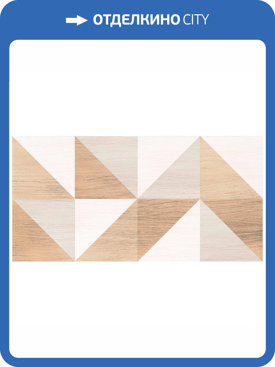 Декор Creto Naomi NB_A0041 Geotree Warm 30x60 фото 2