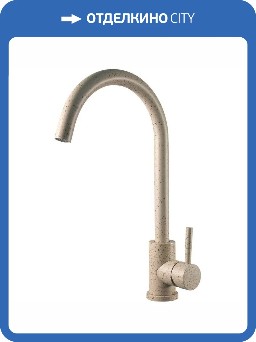 Смеситель для кухни ESKO K45 Beige бежевый фото 3