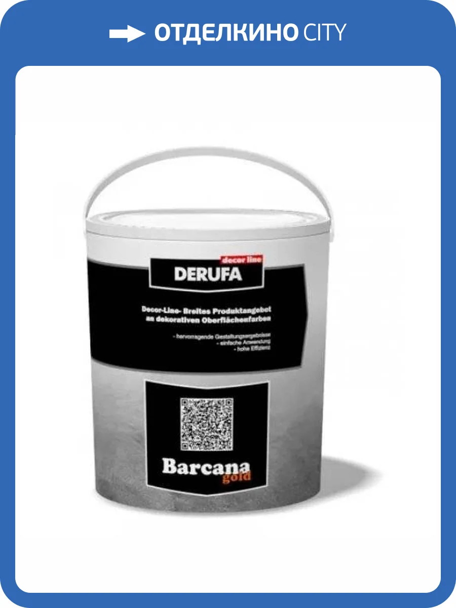 Декоративное покрытие Derufa Barcana Silver с эффектом песка 3 кг фото 2