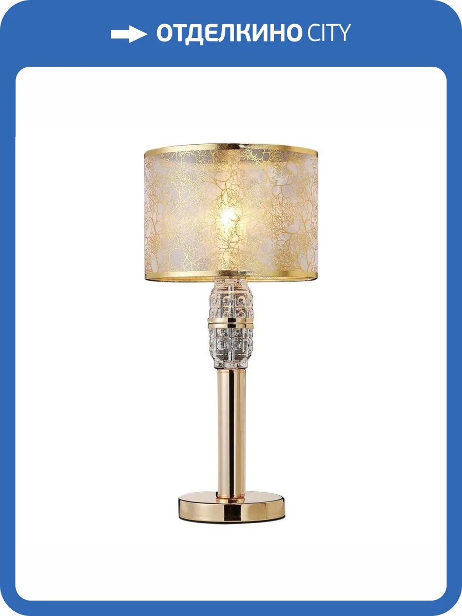 Настольная лампа Illumico IL6216-1T-27 GD фото 5