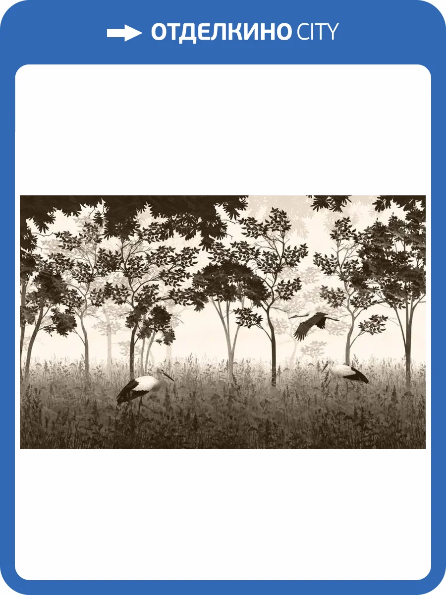 3D Фотообои Artegrafico «Аисты на поляне в бежевом» VG-019 акварель фото 2