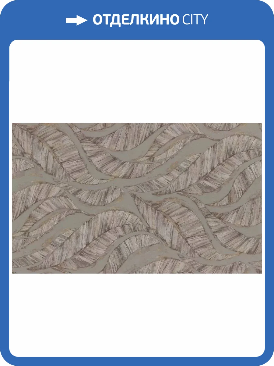 Обои Rasch Ascona 979053 фото 2