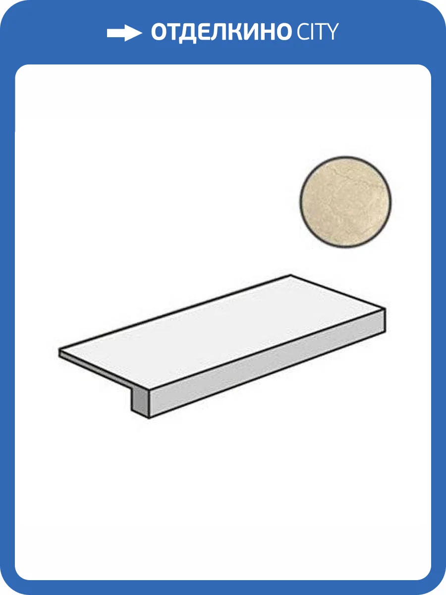 Ступень Italon Шарм Экстра 620070000994 Аркадиа Фронтальная 33x120 фото 2