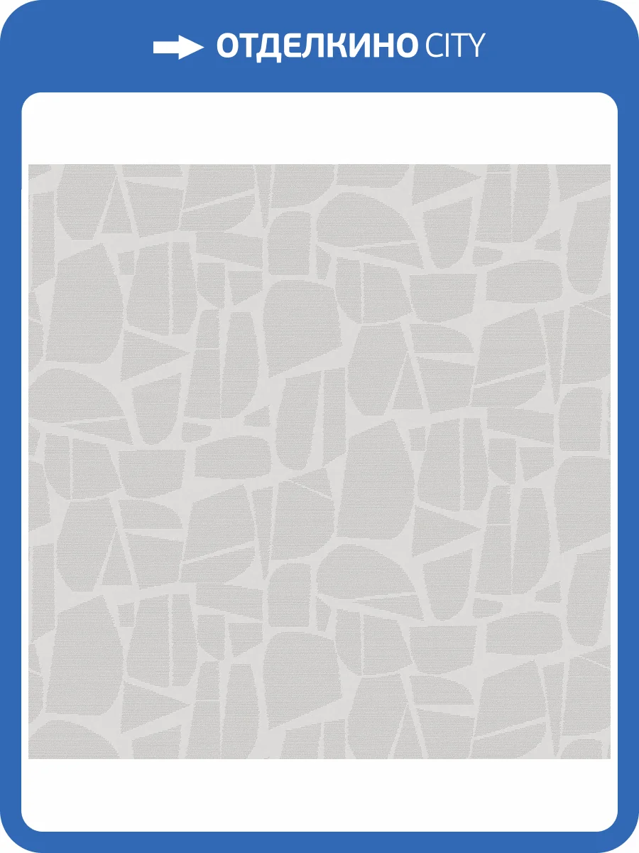 Обои Victoria Stenova Scandi Idea 589940 фото 2