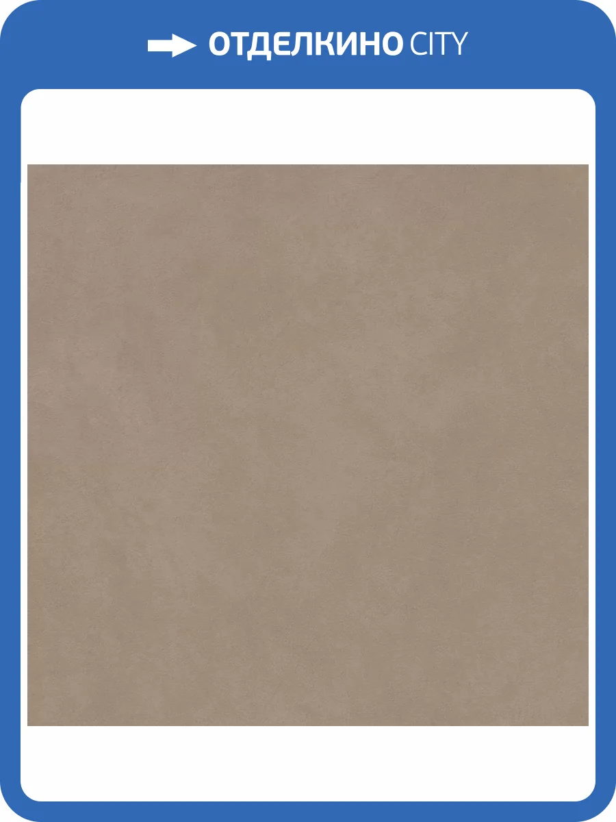 Керамогранит Atlas Concorde Boost Natural A6WU Ecru 120x120 фото 10