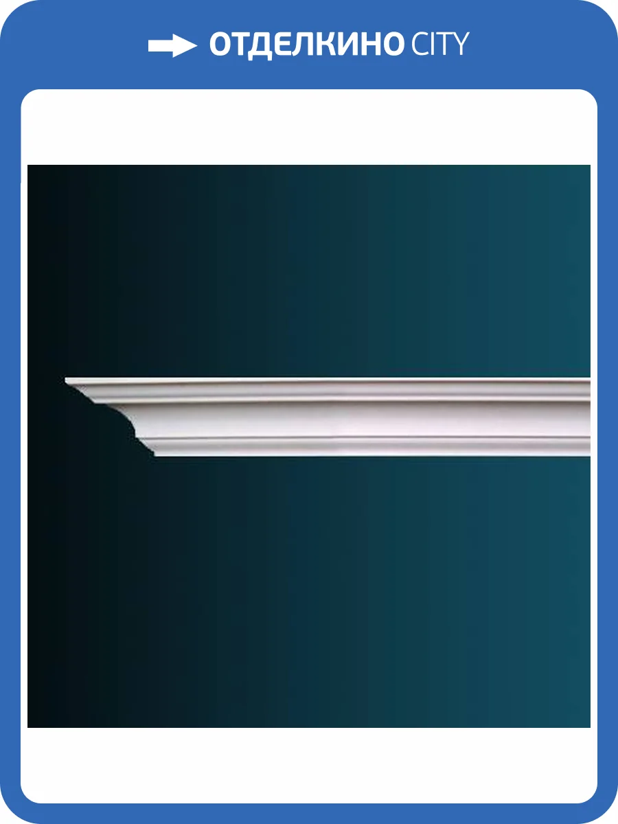 Карниз Перфект AB114 240x4.7x4.6 фото 2