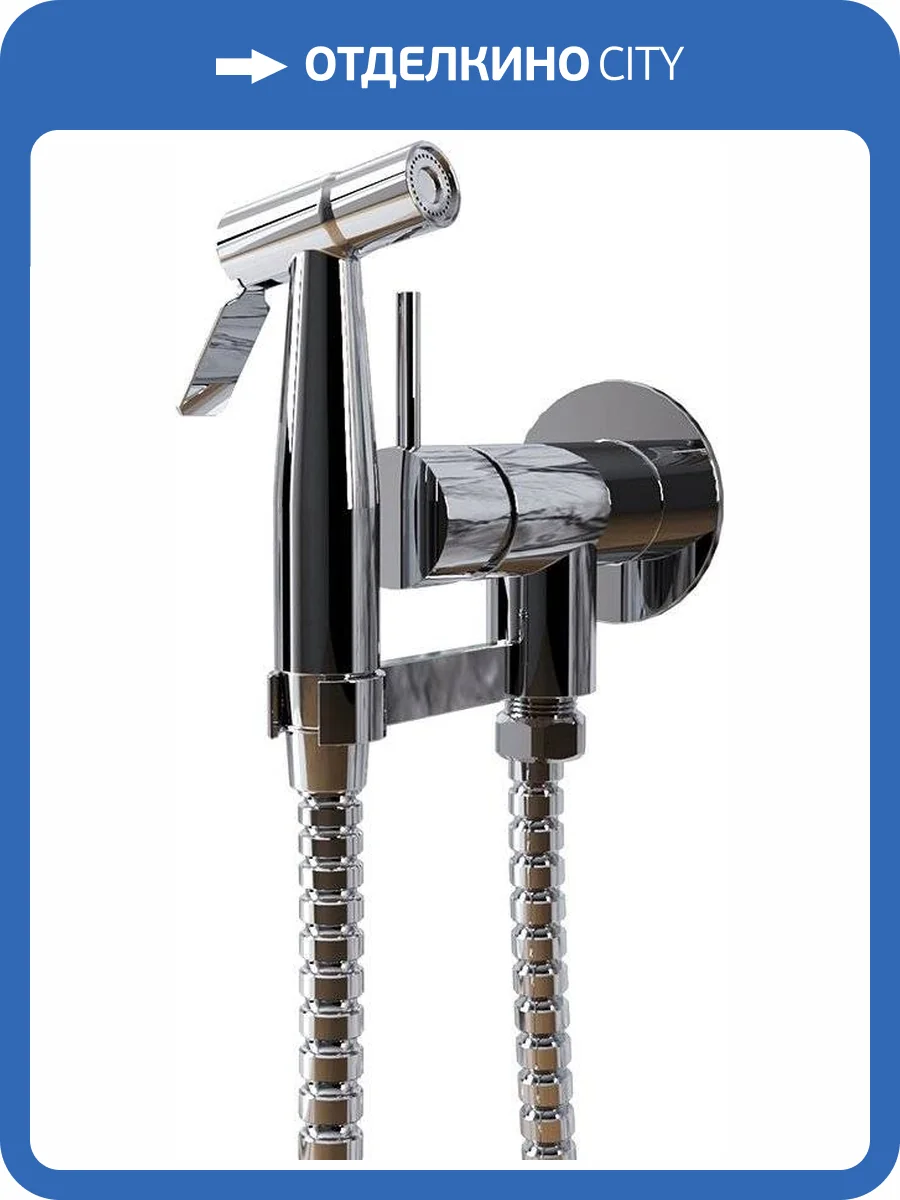 Гигиенический душ Paini Isola ISCR442 хром, со смесителем, с внутренней частью фото 4