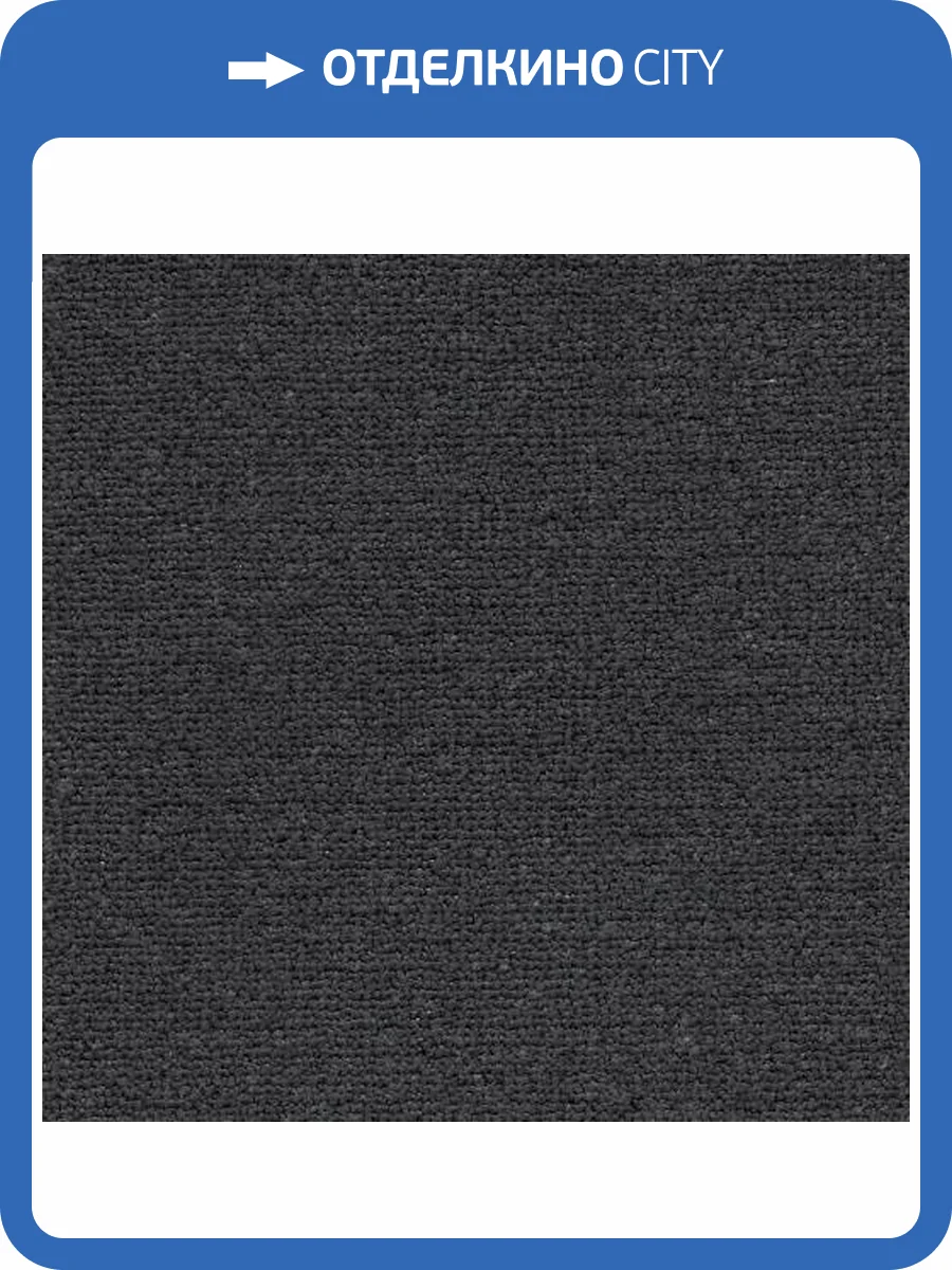 Ковролин AW Mezza 97 4м (резка) фото 2