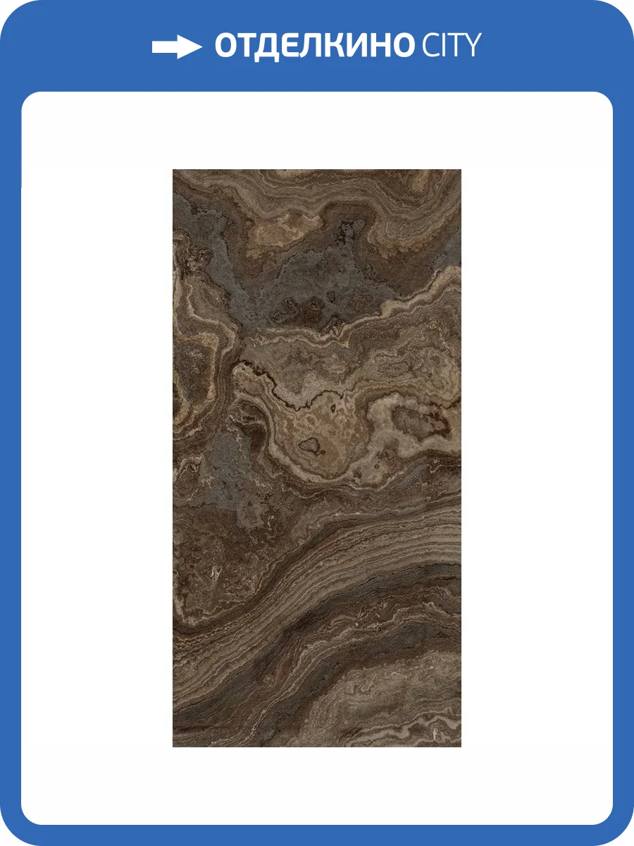 Керамогранит Naxos Rhapsody 117425 Brown Wave Levigato Rett 60x120 фото 2