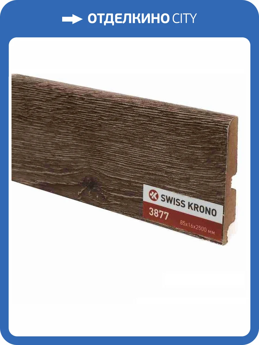 Плинтус МДФ Kronopol Дуб Мальбек 3877 2500x85x16 фото 2