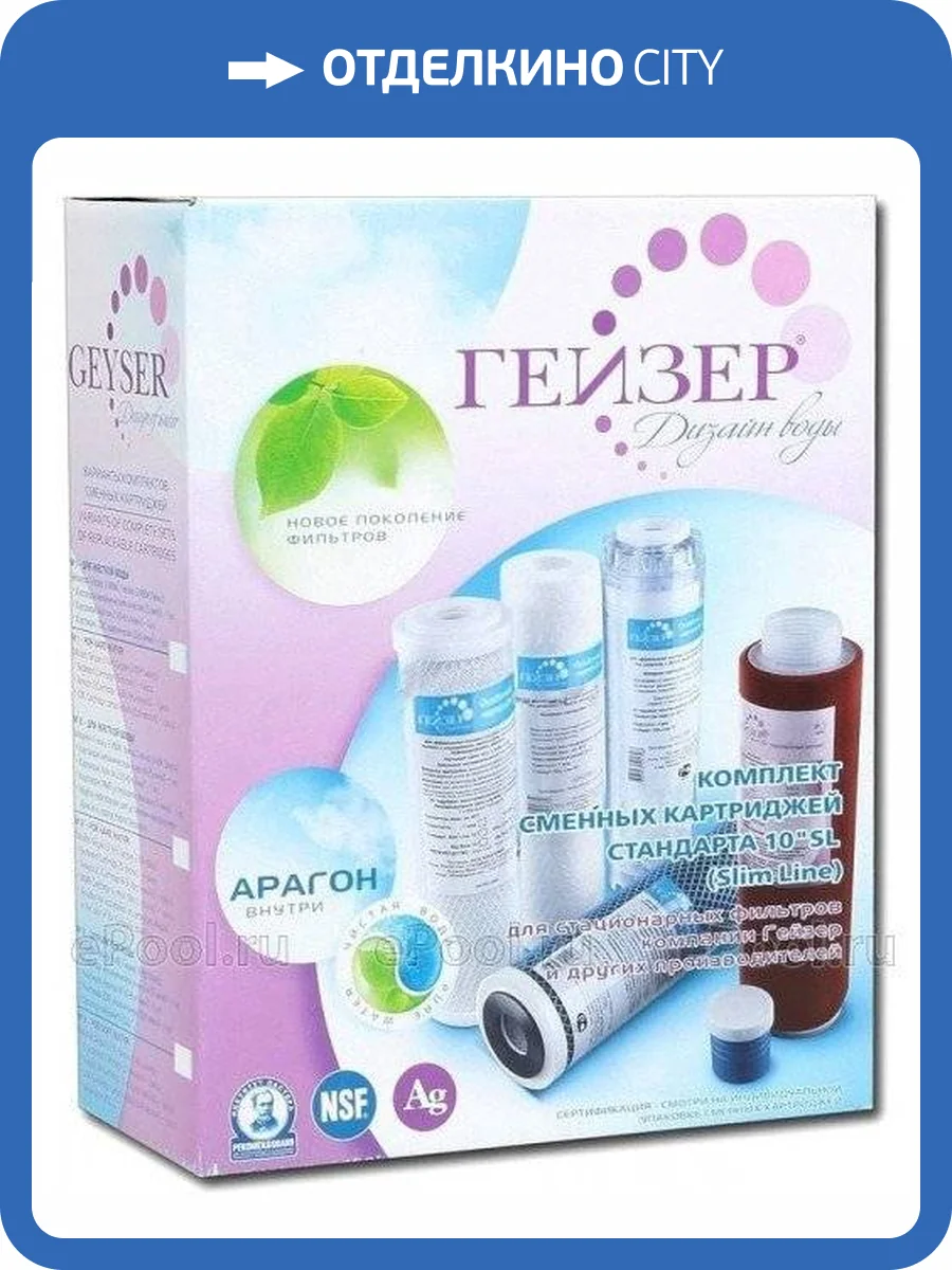 Комплект сменных картриджей Гейзер №1 фото 4