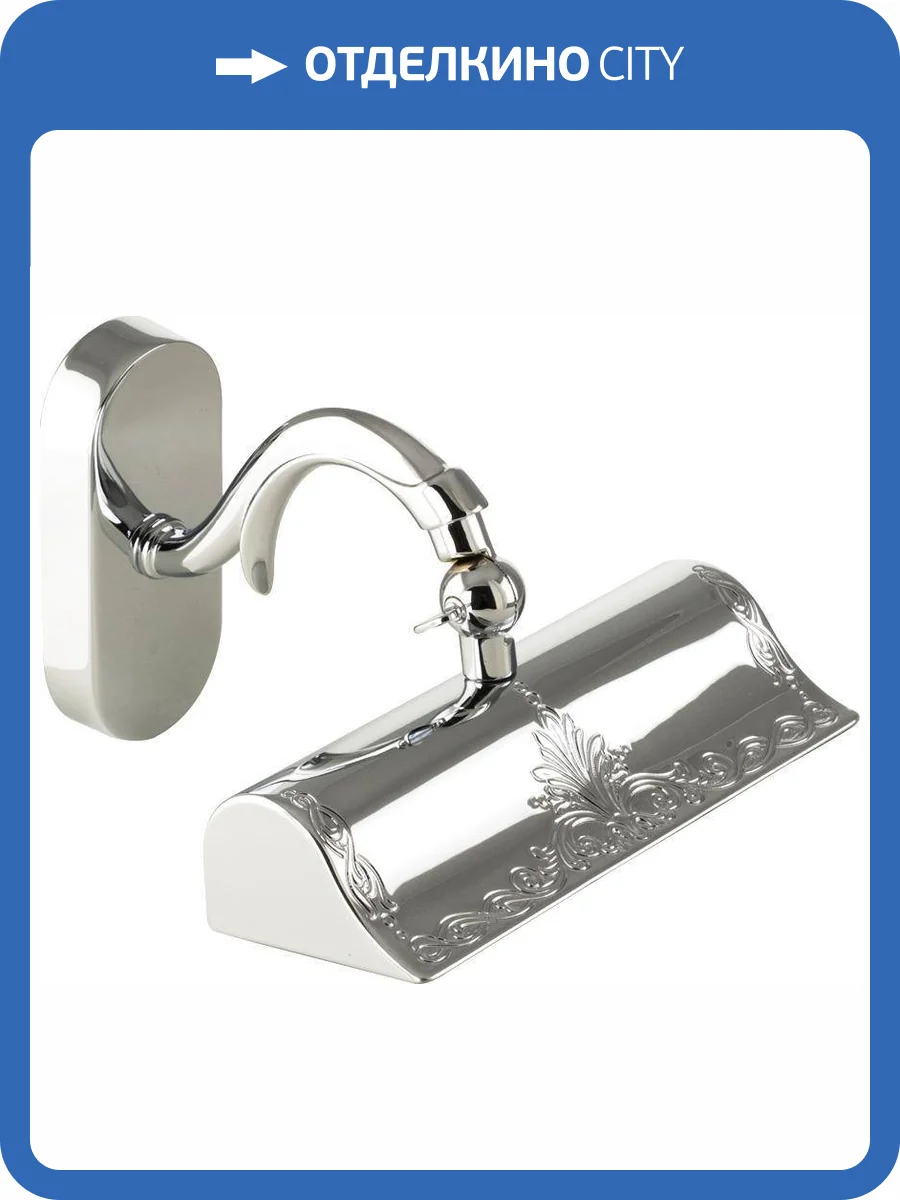 Светильник Migliore Mirella 17259 хром фото 3