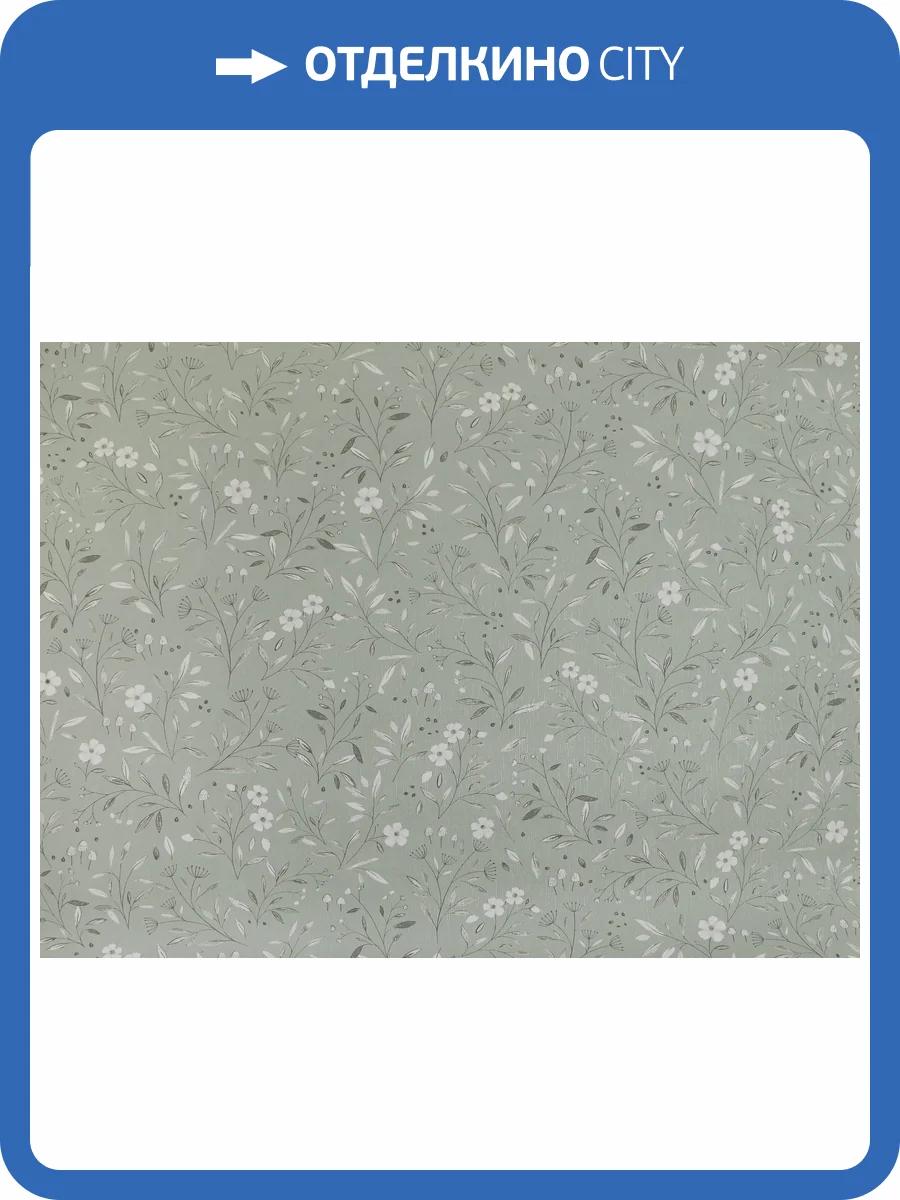 Обои Elysium Матильда Е204001 фото 2