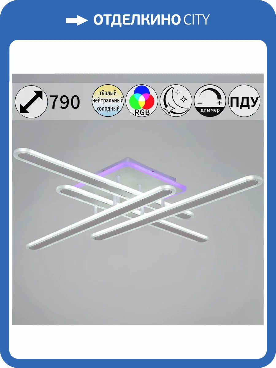 Потолочная светодиодная люстра Reluce 73030-0.3-04 фото 7