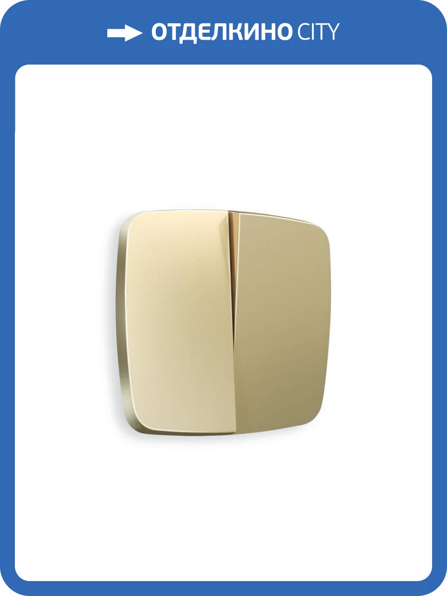 Лицевая панель для 2-клавишного выключателя Ambrella Volt Omega OP6030 шампань фото 3