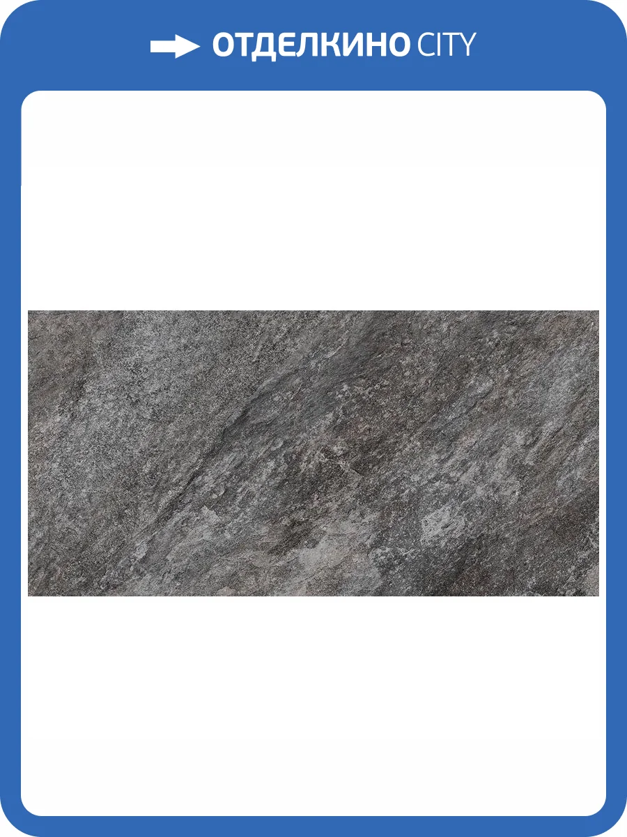 Керамогранит Global Tile Thor 6260-0221 Темно-Серый 30x60 фото 3