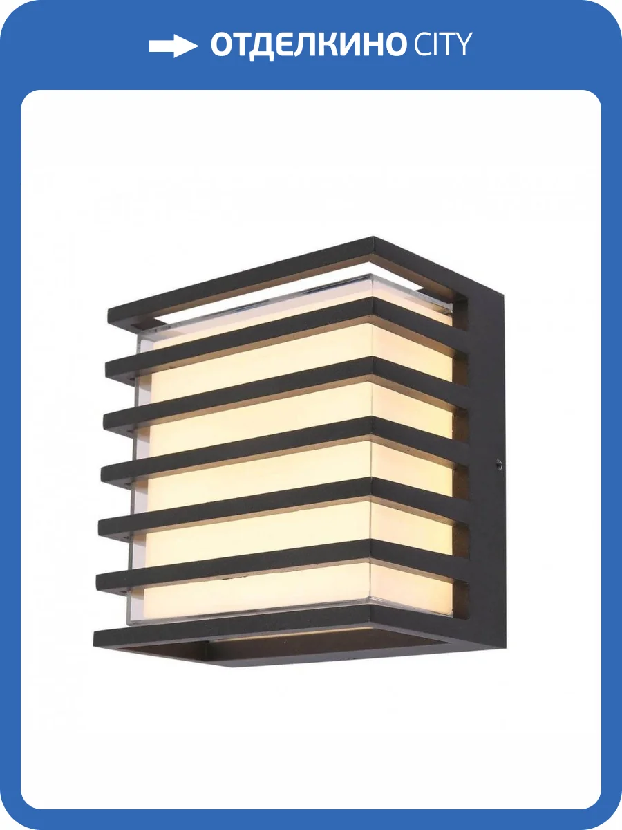 Уличный настенный светодиодный светильник Maytoni Downing Street O020WL-L10B4K фото 2