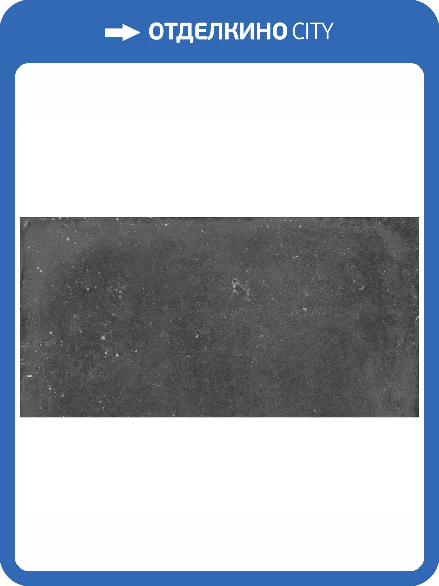 Керамогранит Flaviker Nordik Stone 0004142 Black Ret 60x120 фото 5