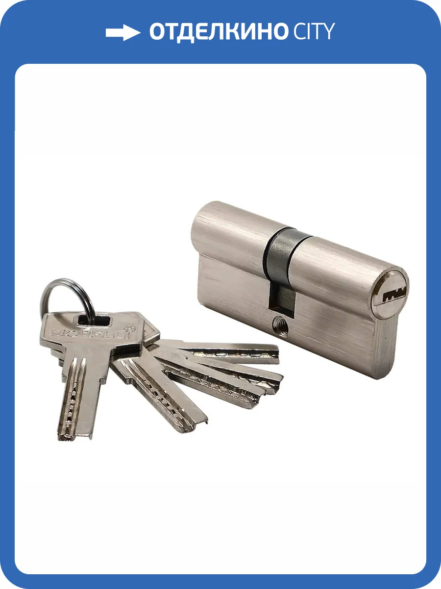 Цилиндр ключевой Morelli HS 70C SN белый никель, перфорированный ключ фото 4