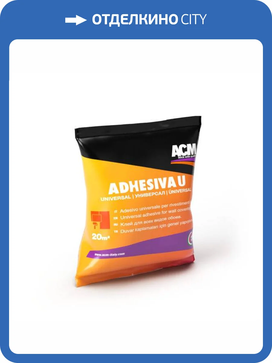 Клей универсальный для всех типов обоев ACM Adhesiva U 100 гр фото 2