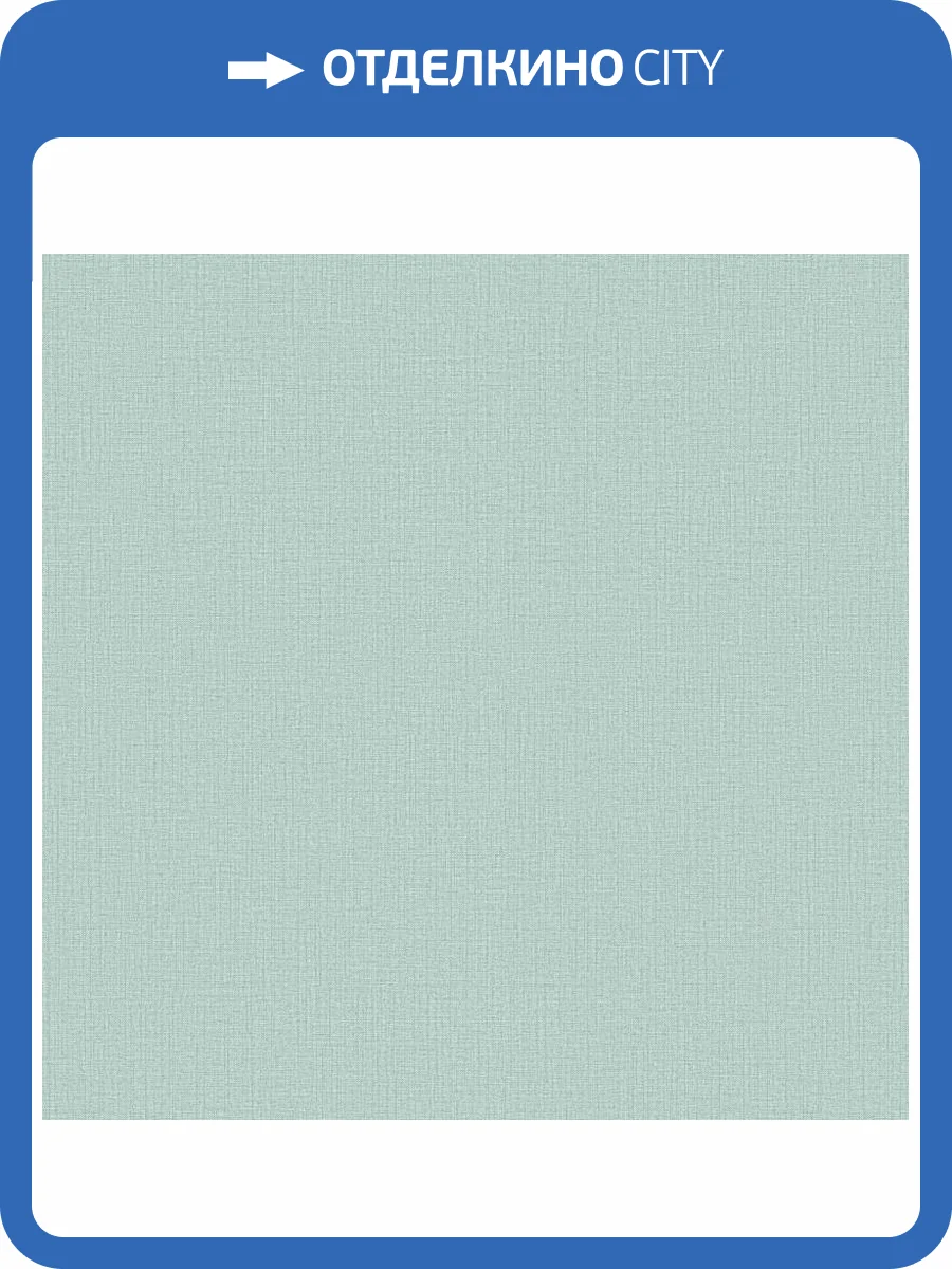 Обои Erismann Code Nature ER12112-35 фото 2