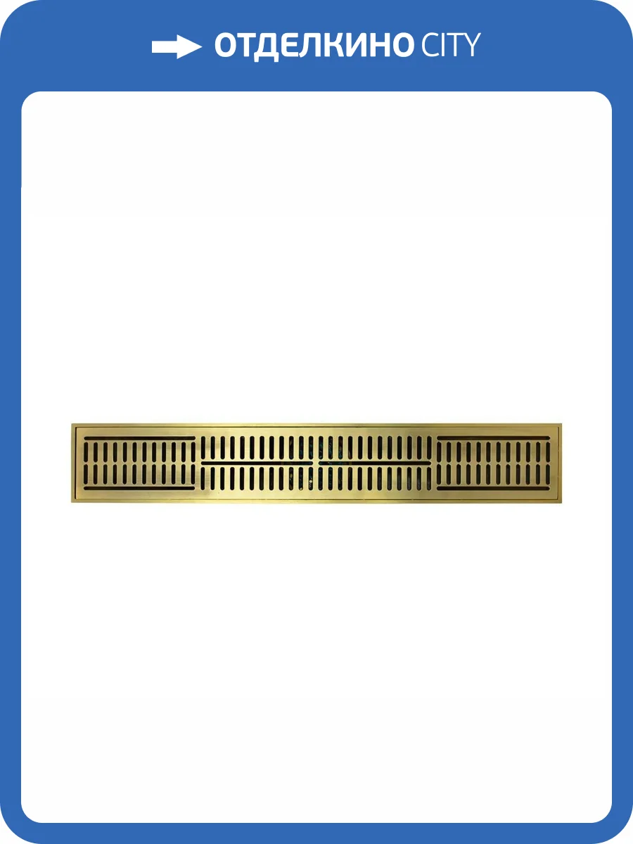 Душевой трап Bronze de Luxe 80521BR бронза 8.2x50 фото 5