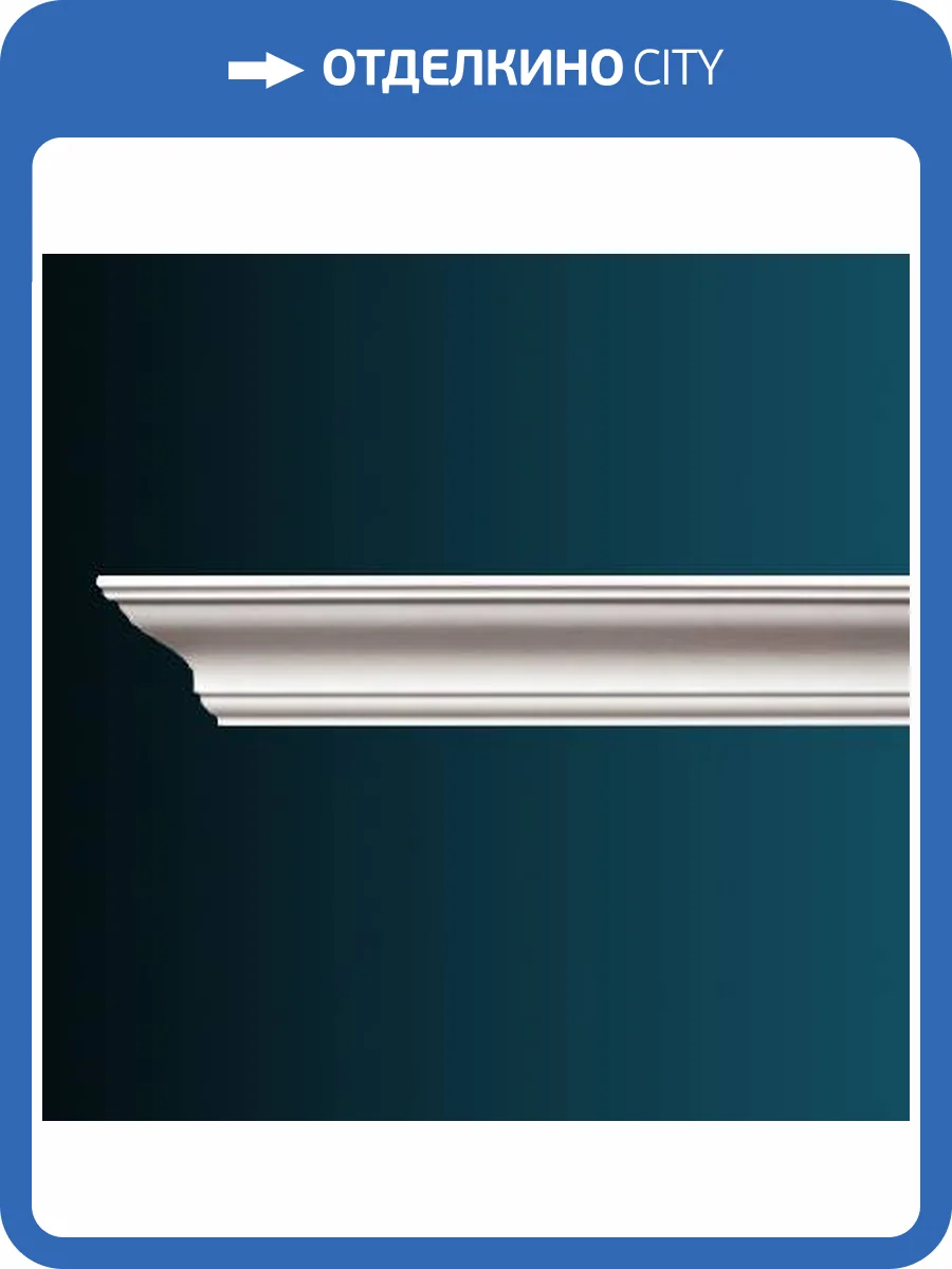 Карниз гибкий Перфект AB153F 230x7x7 фото 2