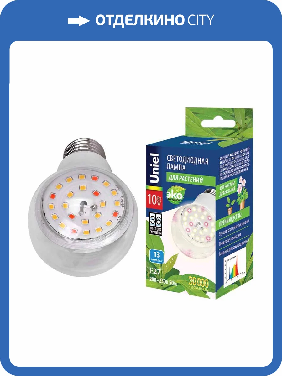 Лампа светодиодная для растений Uniel E27 10W прозрачная LED-A60-10W/SPFB/E27/CL PLP30WH UL-00007404 фото 2