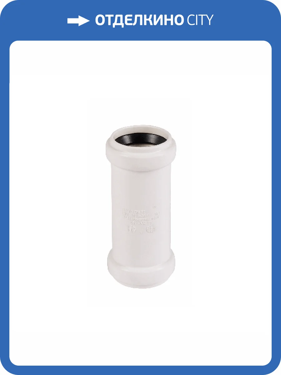 Муфта Ostendorf HTMMw двойная 32, цвет: белый фото 2