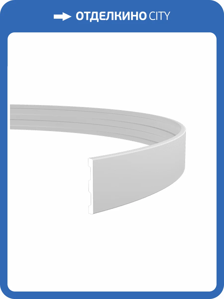 Молдинг гибкий Европласт 1.51.385 200x1.3x10.3 фото 3