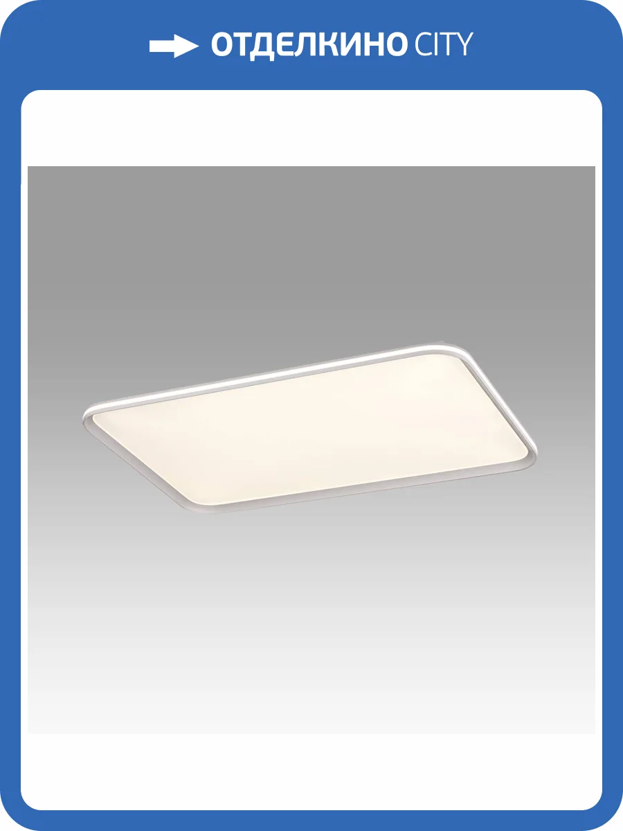 Потолочный светильник Sonex Mitra Led Beta 7751/130L фото 6