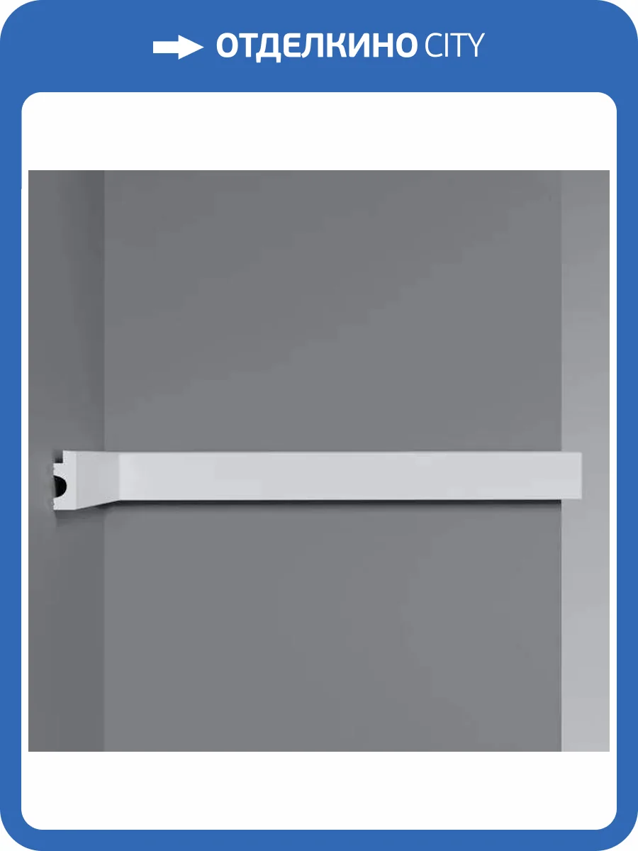 Молдинг DECOMASTER D318-2 290x1.2x3.1 фото 3