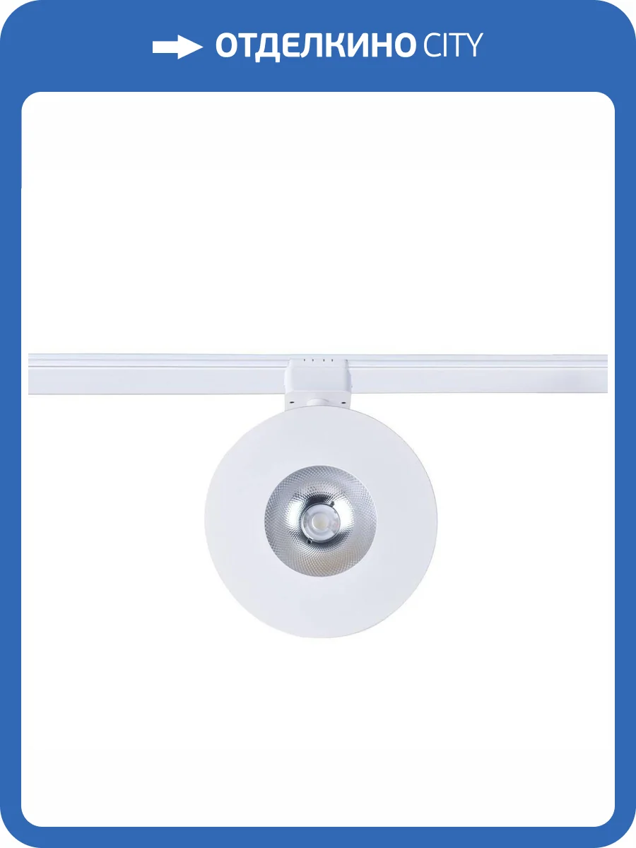 Трековый светодиодный светильник Favourite Unica 4231-1U фото 3