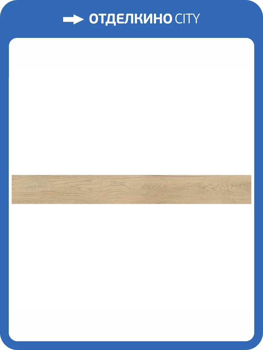 Керамогранит Grespania Sajonia 59SJ79L Roble 14.5x120 фото 2