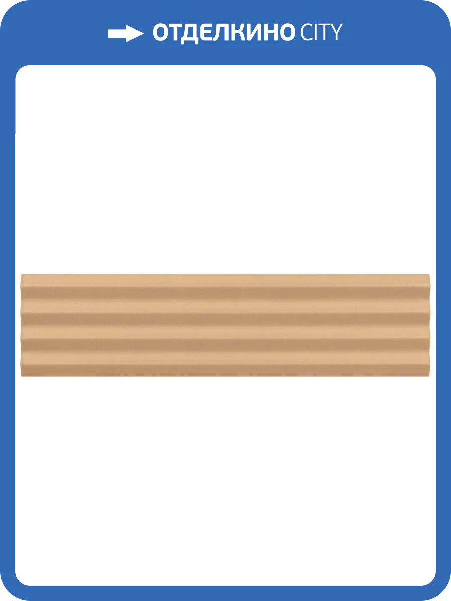 Керамическая плитка Equipe Costa Nova 28519 Praia Straw Matt 5x20 фото 3