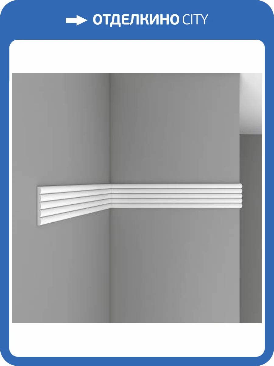 Молдинг гладкий DECOMASTER 97609 240x0.8x7.5 фото 2