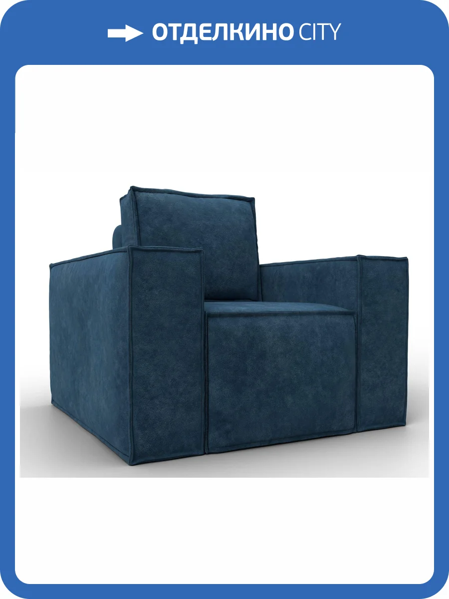 Кресло Лига Диванов Лига 081 134980 BRUT 11 синий фото 8