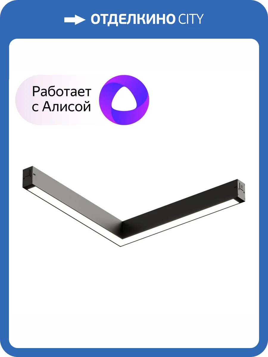 Трековый светодиодный светильник Denkirs Smart Linear DK8014-BK фото 7