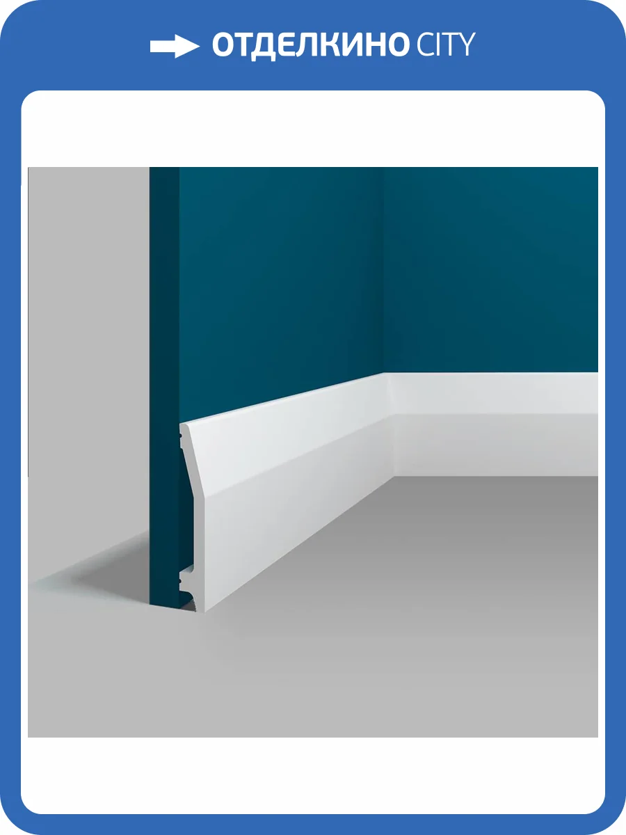 Плинтус Перфект Плюс P111 200x1.4x9 фото 2