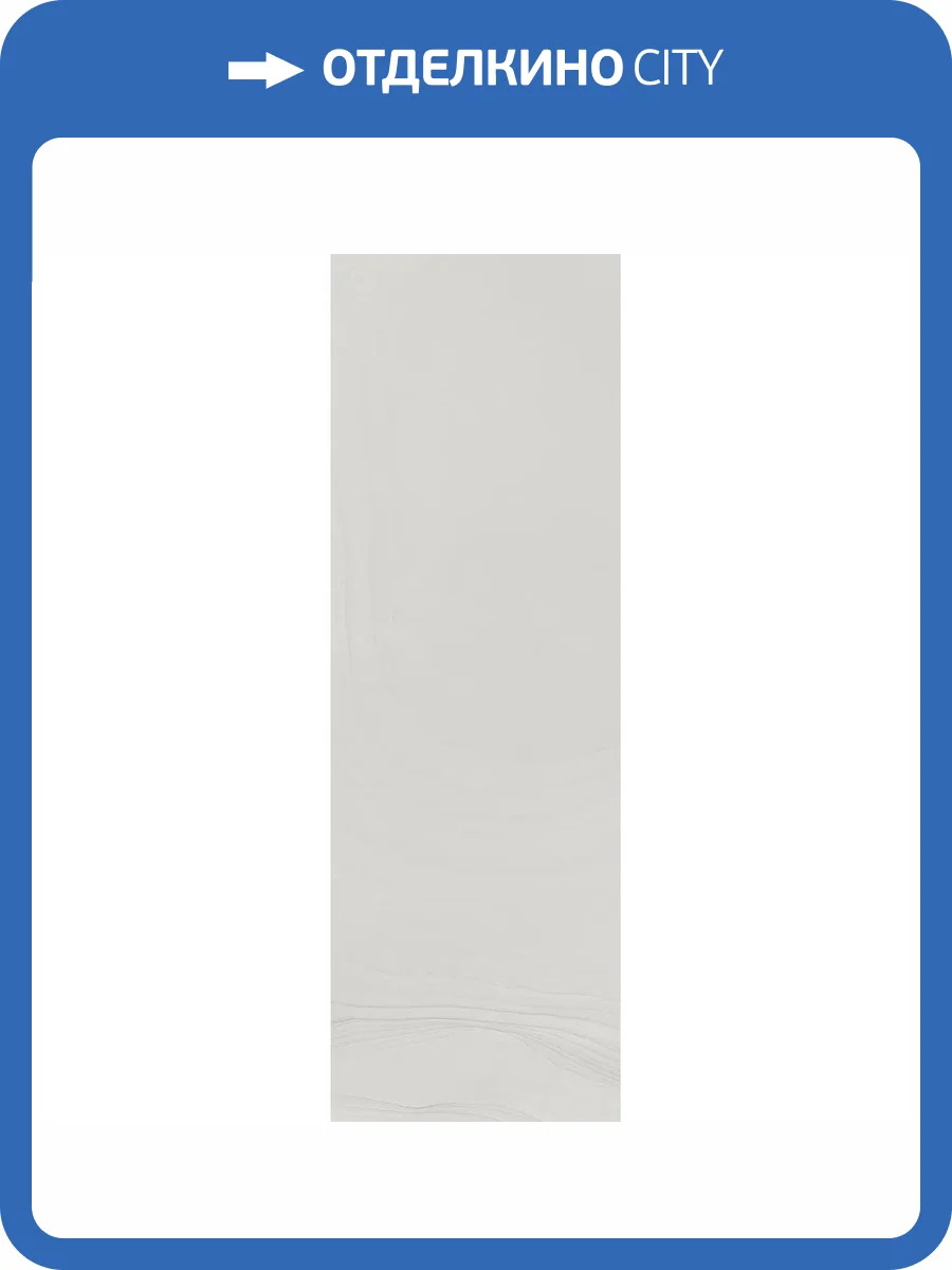 Керамическая плитка Kerama Marazzi Веро 14069R Серый Светлый Глянцевый Обрезной 40x120 фото 5