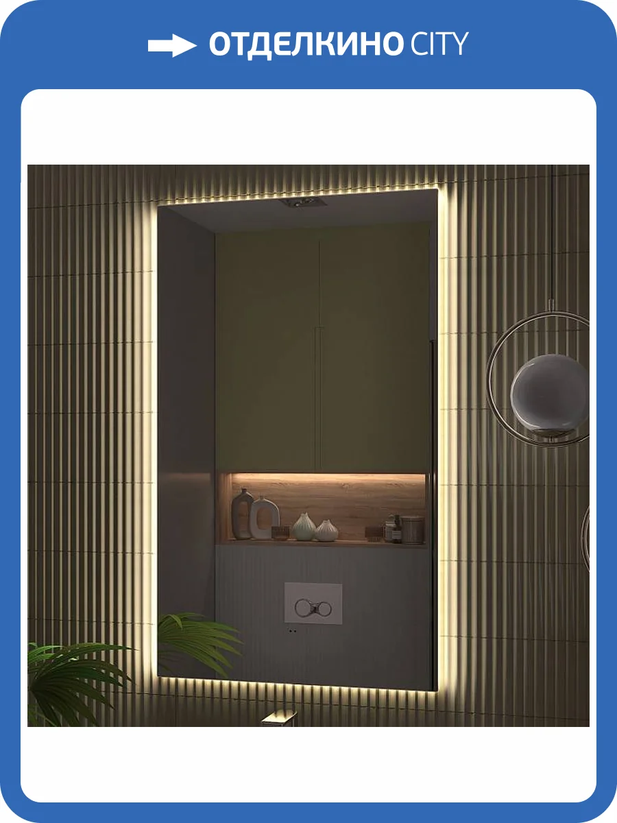 Зеркало Vigo Quadro Comfort 60 с подсветкой фото 5