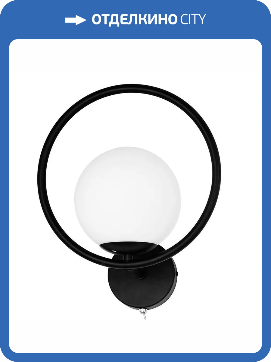 Светильник настенный Arte Lamp Matisse A7741AP-1BK фото 2